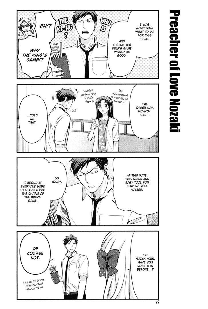 Gekkan Shojo Nozaki-kun Chapter 54.5 1